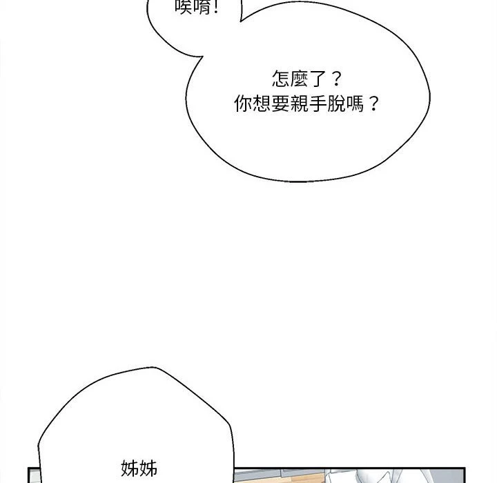[韩国漫画] 越线的二十岁 剧情,女学生#[112P]-44