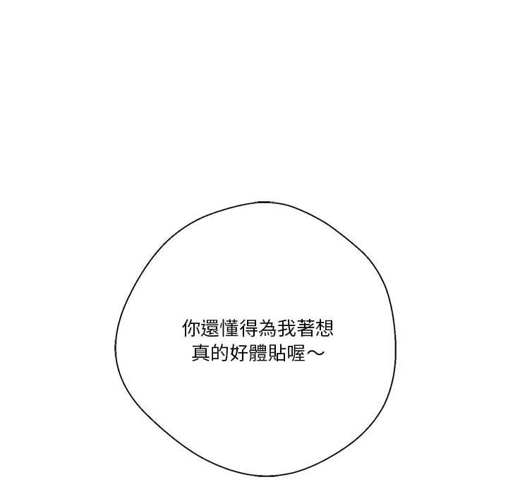 [韩国漫画] 越线的二十岁 剧情,女学生#[112P]-52