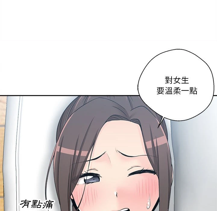 [韩国漫画] 越线的二十岁 剧情,女学生#[112P]-65