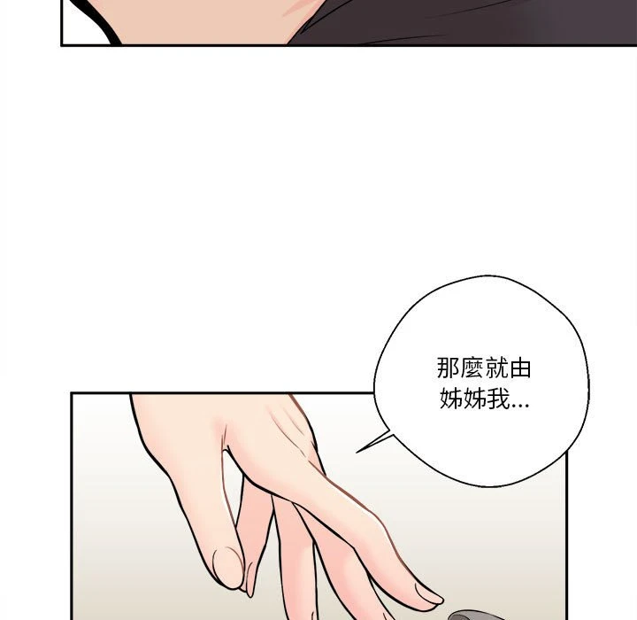 [韩国漫画] 越线的二十岁 剧情,女学生#[112P]-7