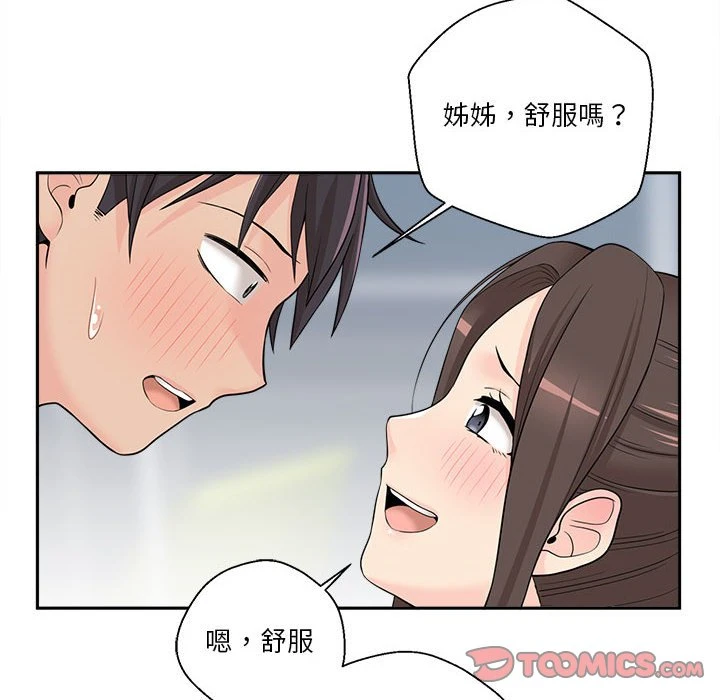[韩国漫画] 越线的二十岁 剧情,女学生#[112P]-90