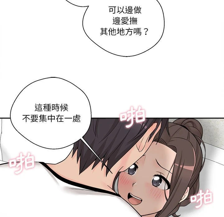 [韩国漫画] 越线的二十岁 剧情,女学生#[112P]-91