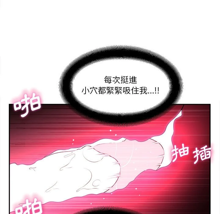 [韩国漫画] 越线的二十岁 剧情,女学生#[112P]-97