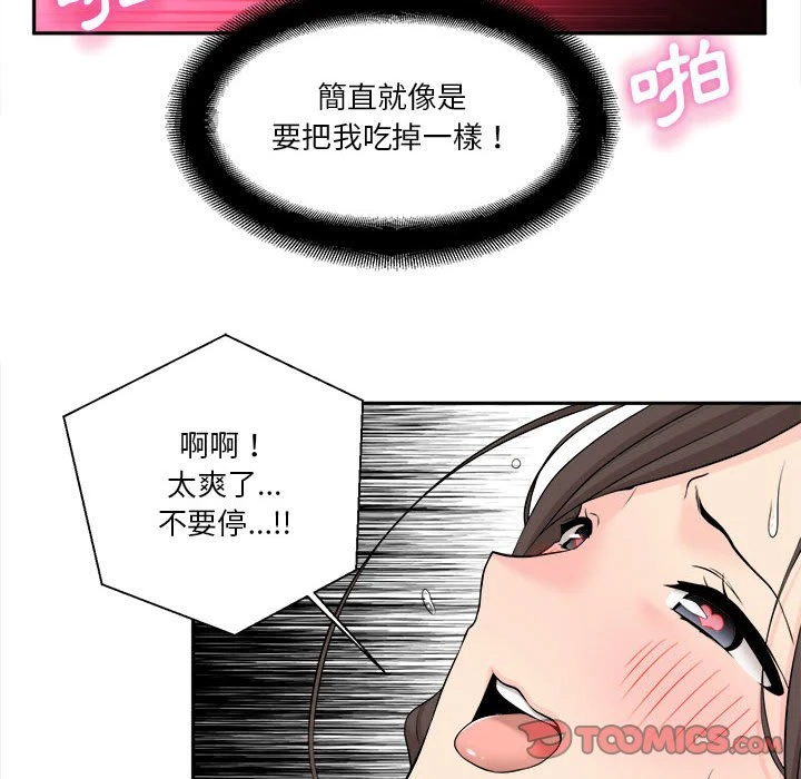 [韩国漫画] 越线的二十岁 剧情,女学生#[112P]-98