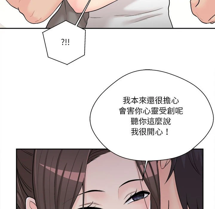 [韩国漫画] 越线的二十岁 剧情,女学生#[125P]-105