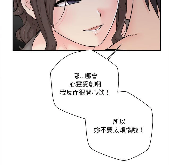 [韩国漫画] 越线的二十岁 剧情,女学生#[125P]-106