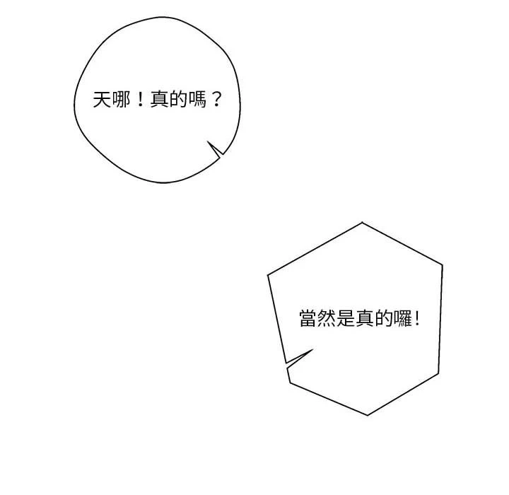 [韩国漫画] 越线的二十岁 剧情,女学生#[125P]-107