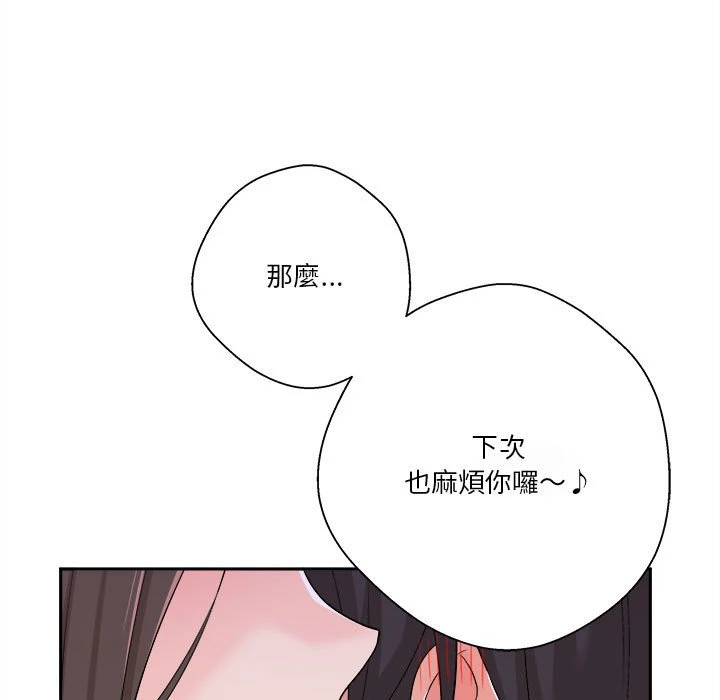 [韩国漫画] 越线的二十岁 剧情,女学生#[125P]-108