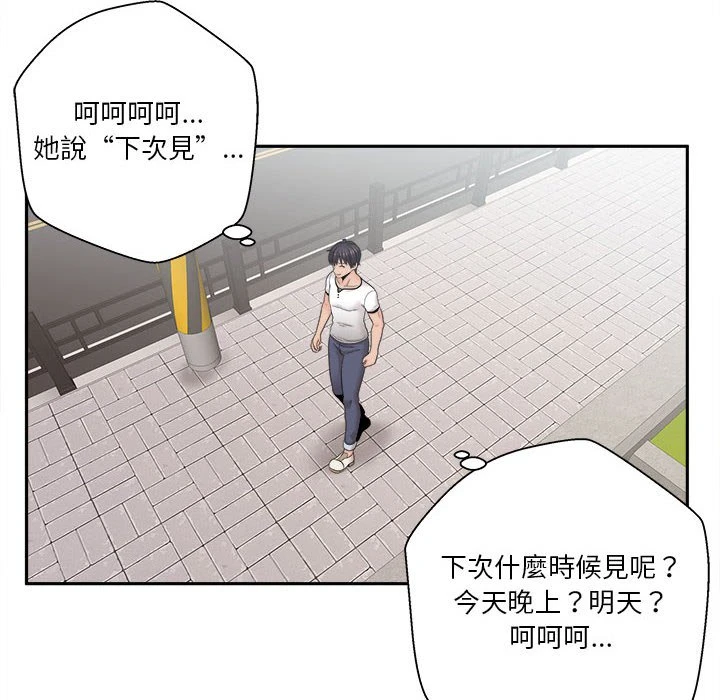 [韩国漫画] 越线的二十岁 剧情,女学生#[125P]-116