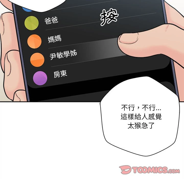 [韩国漫画] 越线的二十岁 剧情,女学生#[125P]-119