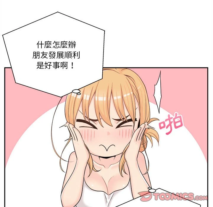 [韩国漫画] 越线的二十岁 剧情,女学生#[125P]-12