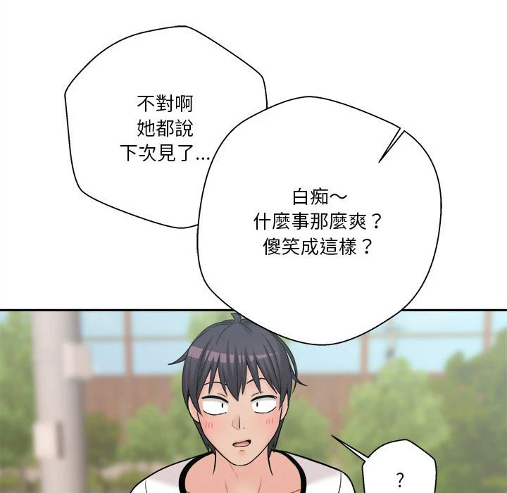 [韩国漫画] 越线的二十岁 剧情,女学生#[125P]-120