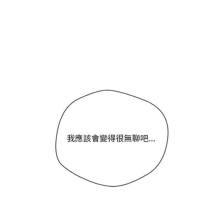 [韩国漫画] 越线的二十岁 剧情,女学生#[125P]-15