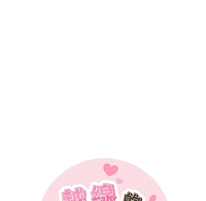 [韩国漫画] 越线的二十岁 剧情,女学生#[125P]-16