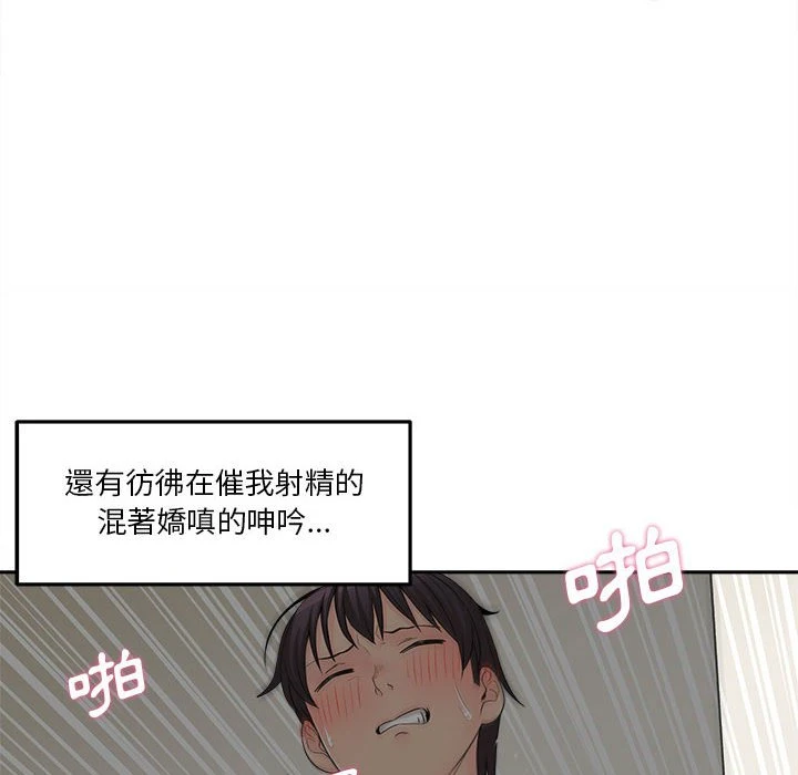 [韩国漫画] 越线的二十岁 剧情,女学生#[125P]-28