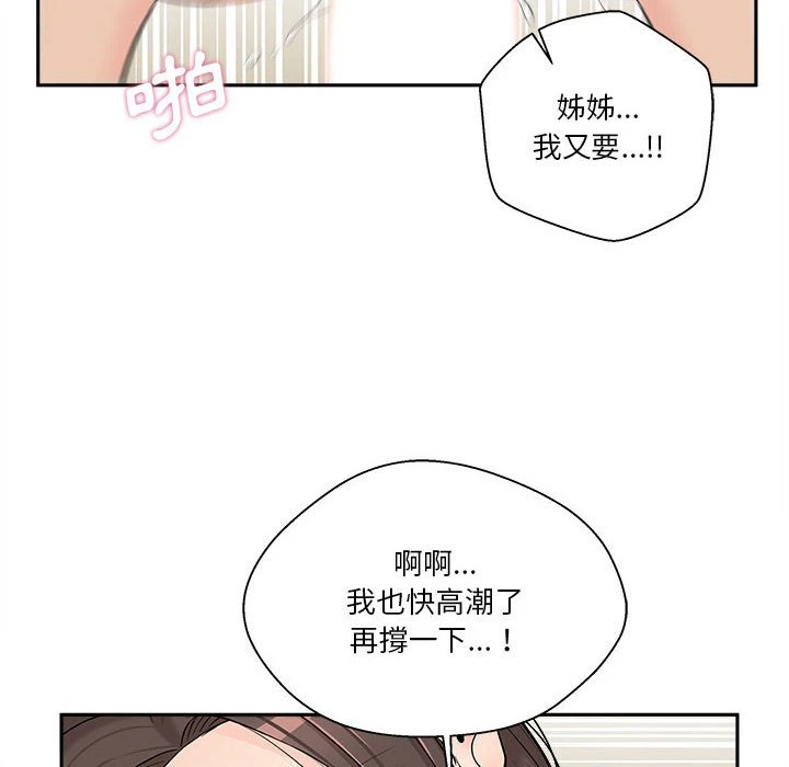 [韩国漫画] 越线的二十岁 剧情,女学生#[125P]-32