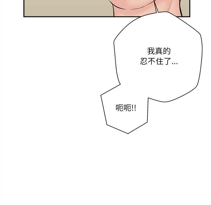 [韩国漫画] 越线的二十岁 剧情,女学生#[125P]-42