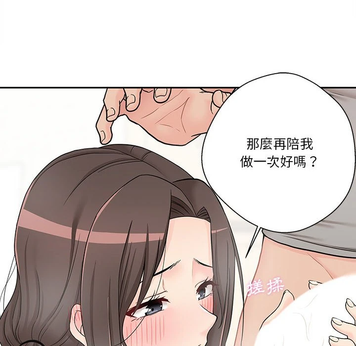 [韩国漫画] 越线的二十岁 剧情,女学生#[125P]-43