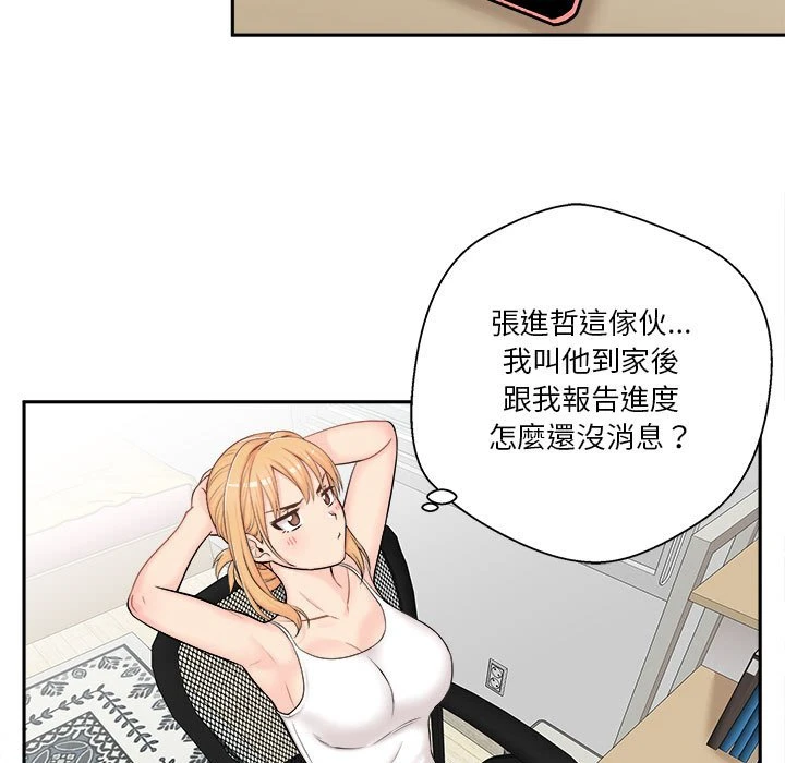 [韩国漫画] 越线的二十岁 剧情,女学生#[125P]-5