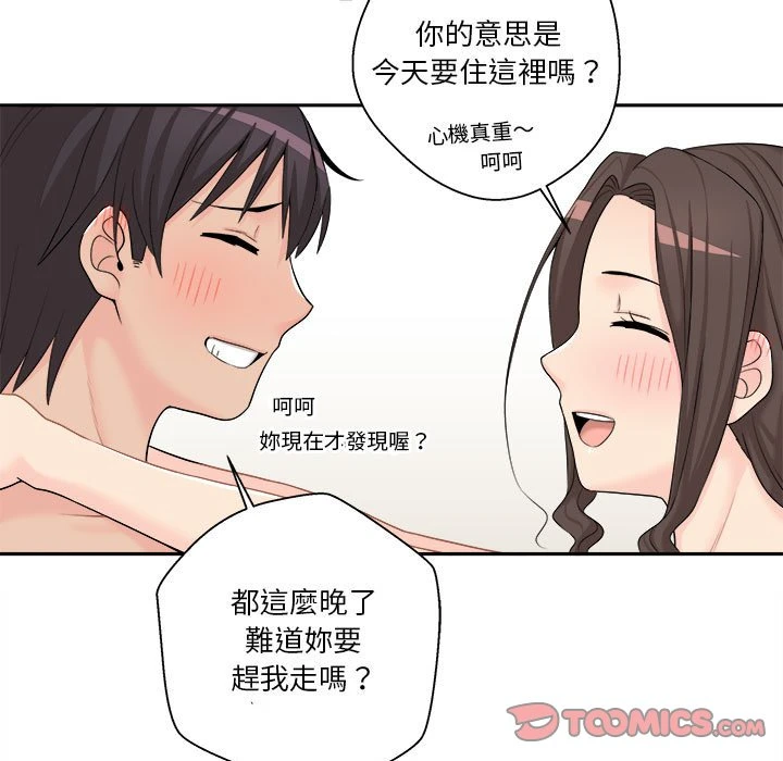 [韩国漫画] 越线的二十岁 剧情,女学生#[125P]-66