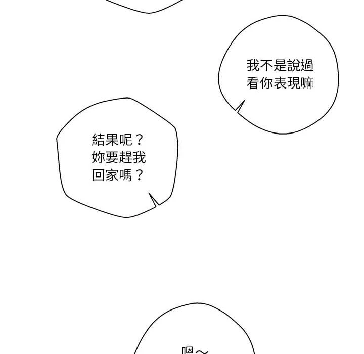 [韩国漫画] 越线的二十岁 剧情,女学生#[125P]-67