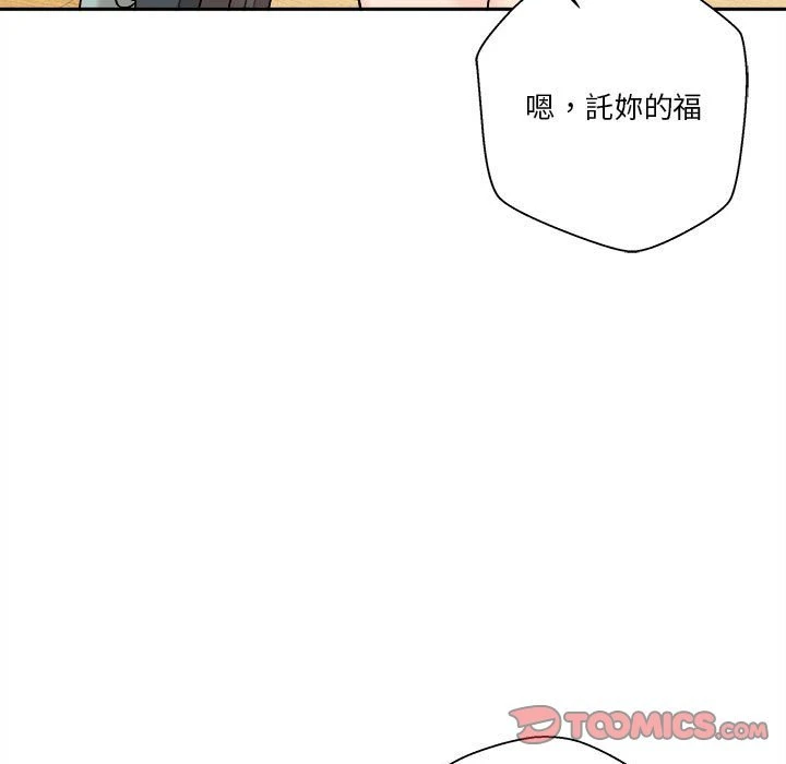 [韩国漫画] 越线的二十岁 剧情,女学生#[125P]-84