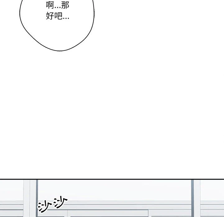 [韩国漫画] 越线的二十岁 剧情,女学生#[125P]-89