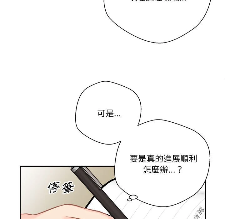 [韩国漫画] 越线的二十岁 剧情,女学生#[125P]-9