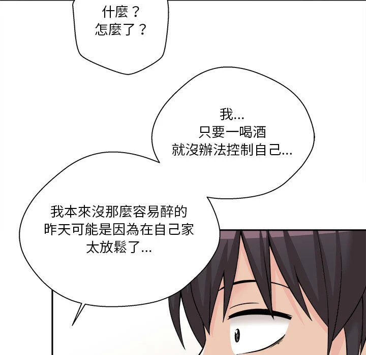 [韩国漫画] 越线的二十岁 剧情,女学生#[125P]-98
