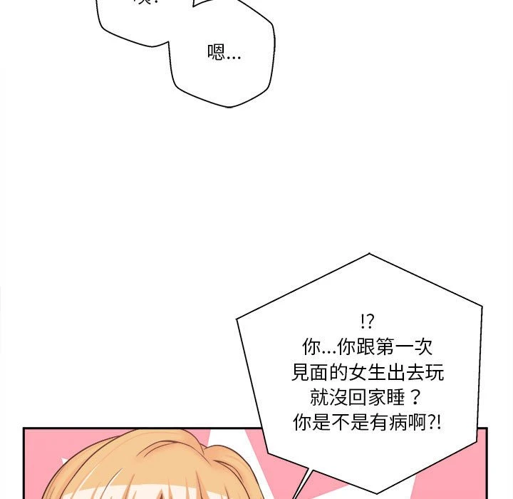 [韩国漫画] 越线的二十岁 剧情,女学生#[93P]-11