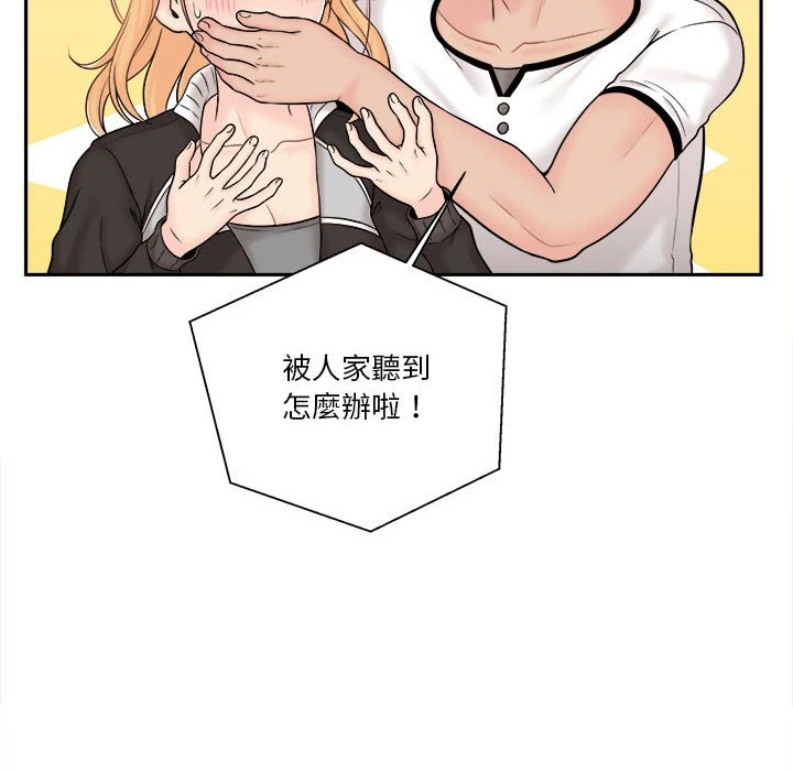 [韩国漫画] 越线的二十岁 剧情,女学生#[93P]-14