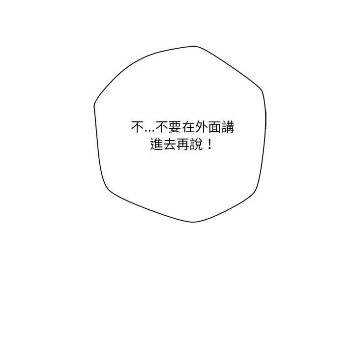 [韩国漫画] 越线的二十岁 剧情,女学生#[93P]-15