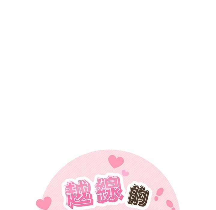 [韩国漫画] 越线的二十岁 剧情,女学生#[93P]-16