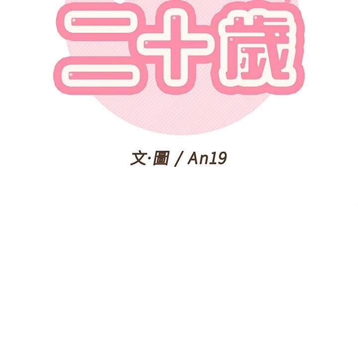 [韩国漫画] 越线的二十岁 剧情,女学生#[93P]-17