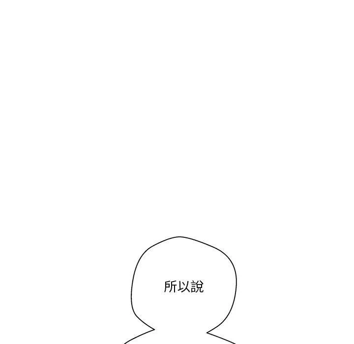 [韩国漫画] 越线的二十岁 剧情,女学生#[93P]-19