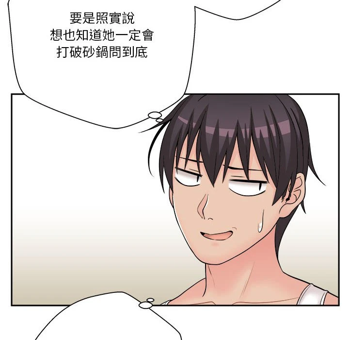 [韩国漫画] 越线的二十岁 剧情,女学生#[93P]-22