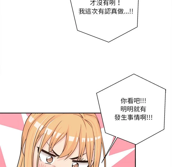 [韩国漫画] 越线的二十岁 剧情,女学生#[93P]-29