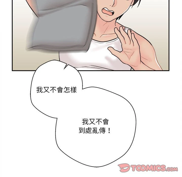 [韩国漫画] 越线的二十岁 剧情,女学生#[93P]-34