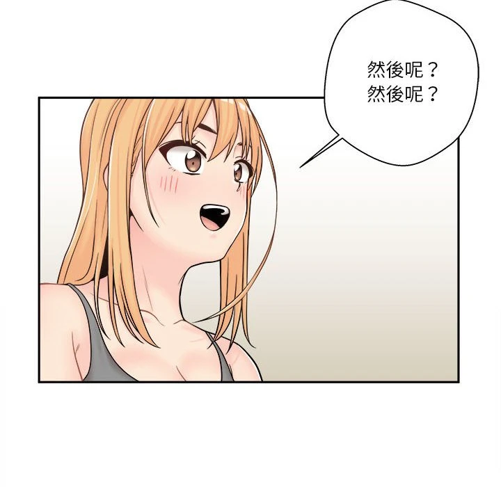 [韩国漫画] 越线的二十岁 剧情,女学生#[93P]-44