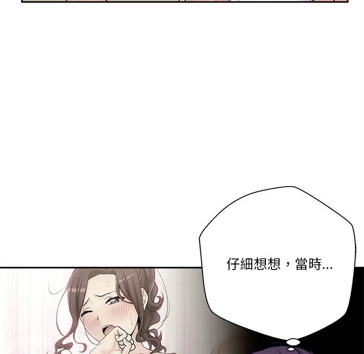 [韩国漫画] 越线的二十岁 剧情,女学生#[93P]-46