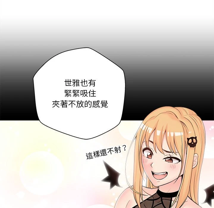 [韩国漫画] 越线的二十岁 剧情,女学生#[93P]-51