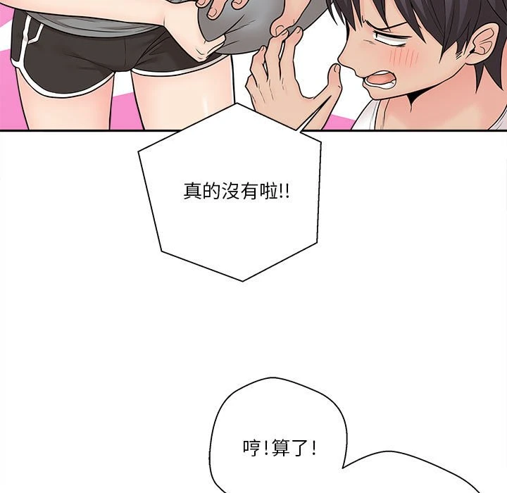 [韩国漫画] 越线的二十岁 剧情,女学生#[93P]-59