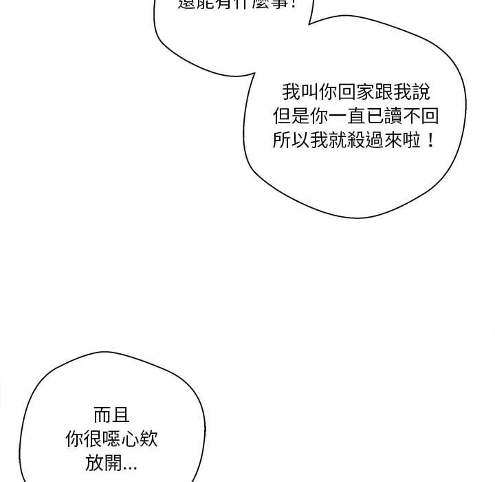 [韩国漫画] 越线的二十岁 剧情,女学生#[93P]-6