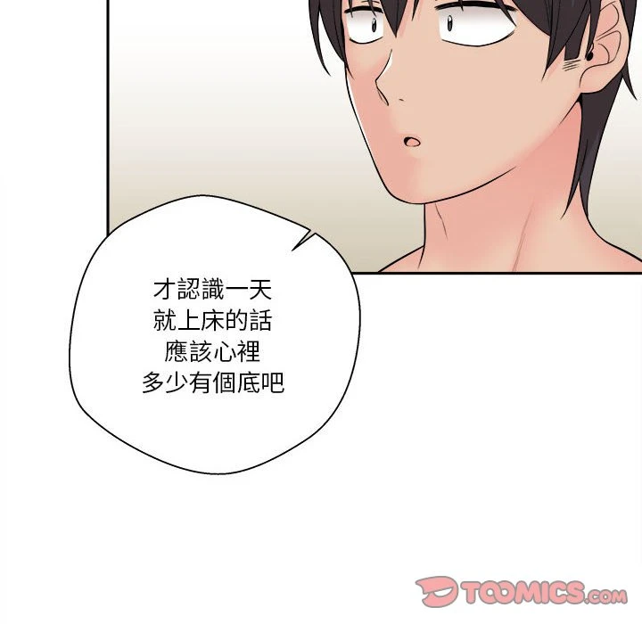 [韩国漫画] 越线的二十岁 剧情,女学生#[93P]-66