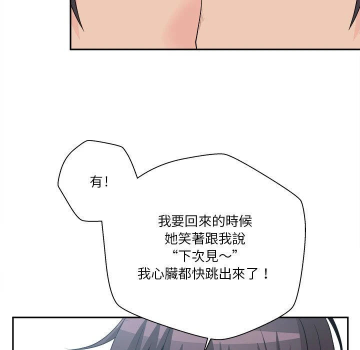 [韩国漫画] 越线的二十岁 剧情,女学生#[93P]-73