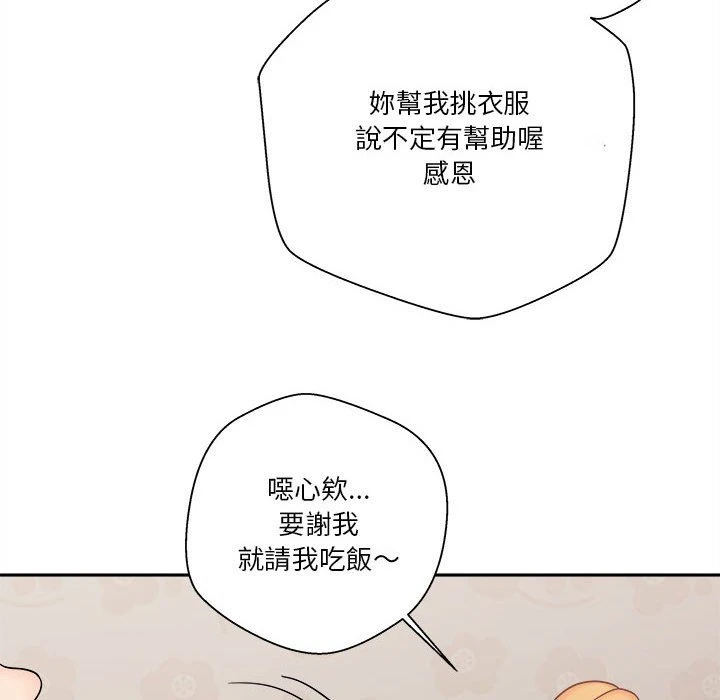 [韩国漫画] 越线的二十岁 剧情,女学生#[93P]-76