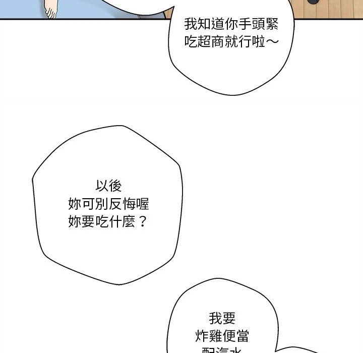 [韩国漫画] 越线的二十岁 剧情,女学生#[93P]-79
