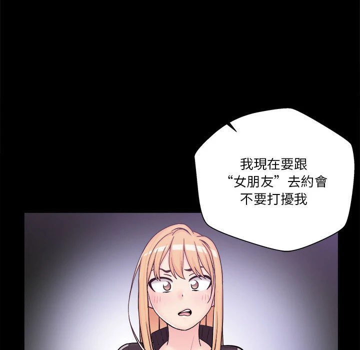 [韩国漫画] 越线的二十岁 剧情,女学生#[130P]-10