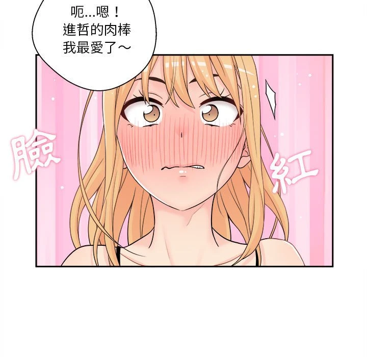 [韩国漫画] 越线的二十岁 剧情,女学生#[130P]-102
