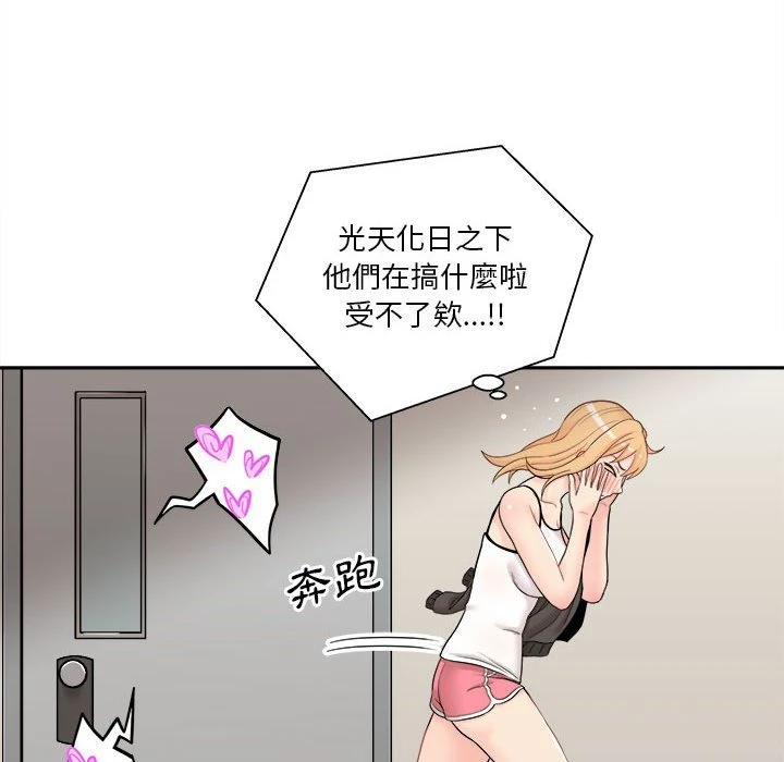 [韩国漫画] 越线的二十岁 剧情,女学生#[130P]-103
